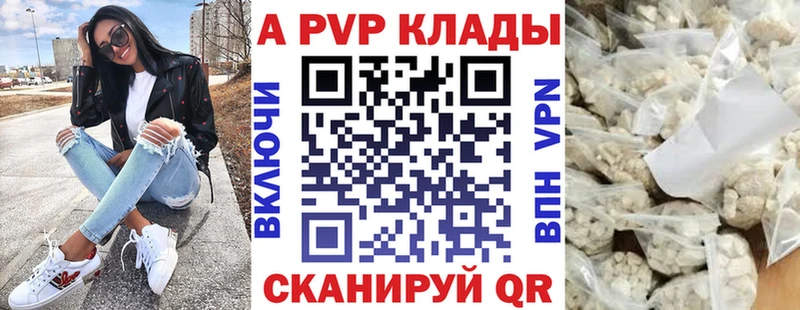 Alpha-PVP СК  где найти наркотики  Северская 