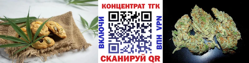 Печенье с ТГК марихуана Северская