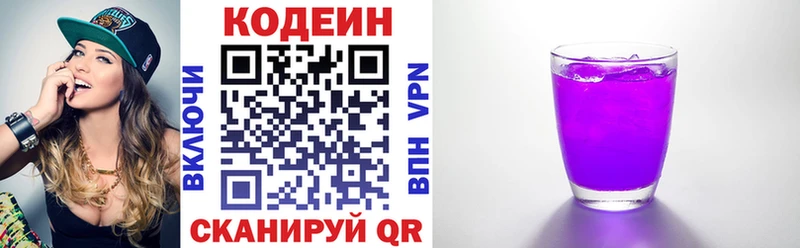 hydra маркетплейс  Северская  Codein Purple Drank 