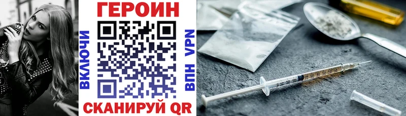 как найти наркотики Северская ГЕРОИН Афган