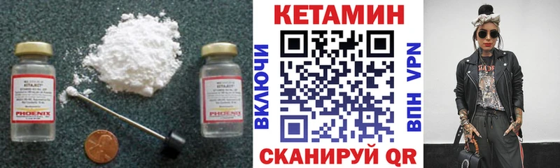 где можно купить   Северская  Кетамин VHQ 
