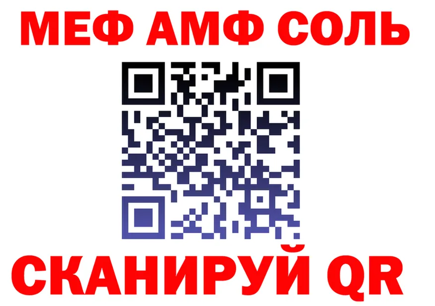 МЕФ VHQ ссылки площадка kraken Северская